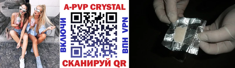 Купить закладки  Кувандык  A PVP Crystall 