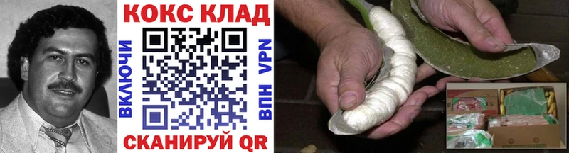 Купить закладки  Кувандык  Cocaine Перу 