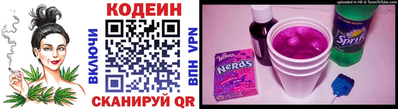 Кодеиновый сироп Lean Purple Drank  Купить закладки  Кувандык 