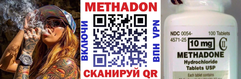 Купить  Кувандык  Метадон кристалл 