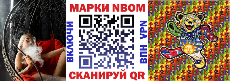Марки 25I-NBOMe 1,8мг Купить Кувандык